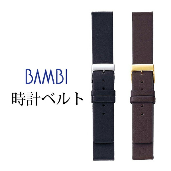 ビューティーバンビ BAMBI 腕時計 ベルト 時計 バンド バンビ シリコン ウレタン