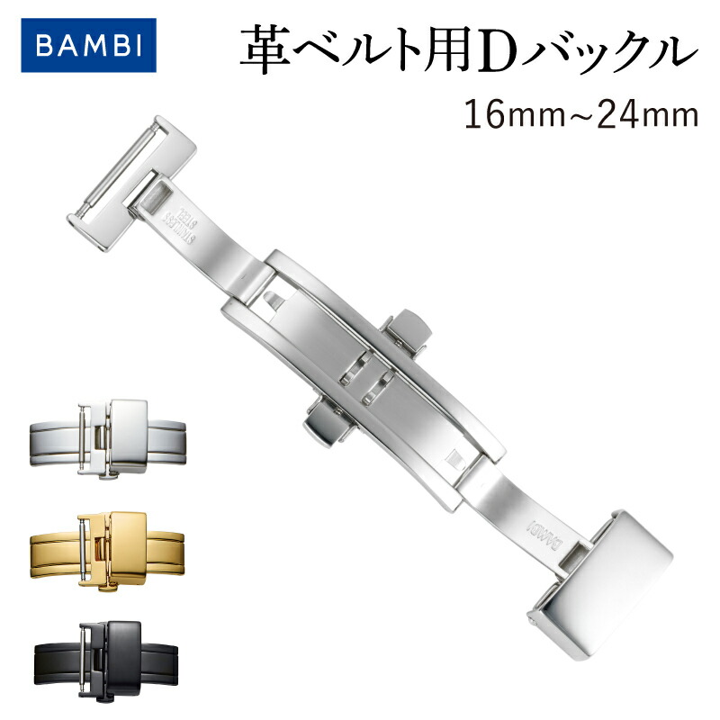 楽天市場】16mm 18mm 20mm 22mm 24mm Dバックル バックル シルバー