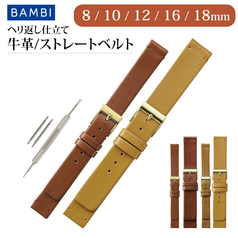 楽天市場】16mm 18mm バックル 三つ折れ 片開き BAMBI バンビ 革