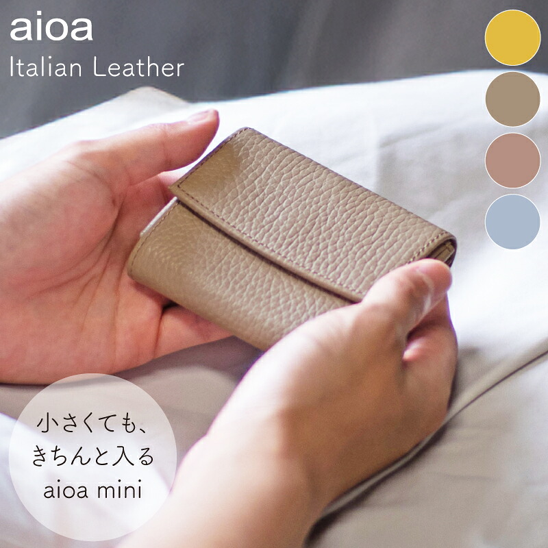 【 日本製 】 コンパクト財布 三つ折れ ミニ財布 財布 レザー 牛革 本革 革 イタリアンレザー レディース コンパクト スマートウォレット 小銭入れ made inJapan ギフト バンビ aioa mini MAB005｜MSG 時計ベルトショップ