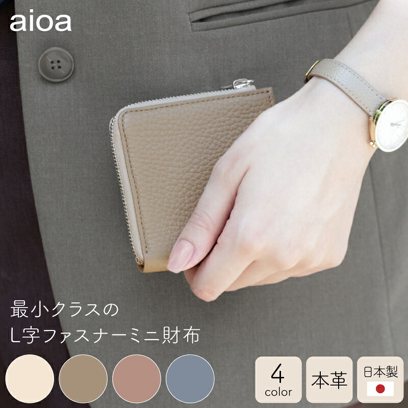 【 日本製 】 コンパクト財布 ミニ財布 財布 レザー 牛革 本革 革 イタリアンレザー レディース コンパクト スマートウォレット 小銭入れ aioa バンビ made inJapan ギフト MAB006｜MSG 時計ベルトショップ 11,011円