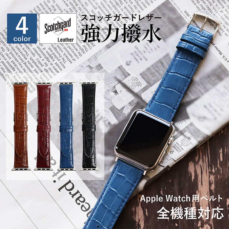 楽天市場】アップルウォッチ バンド メンズ クロコ 革 本革