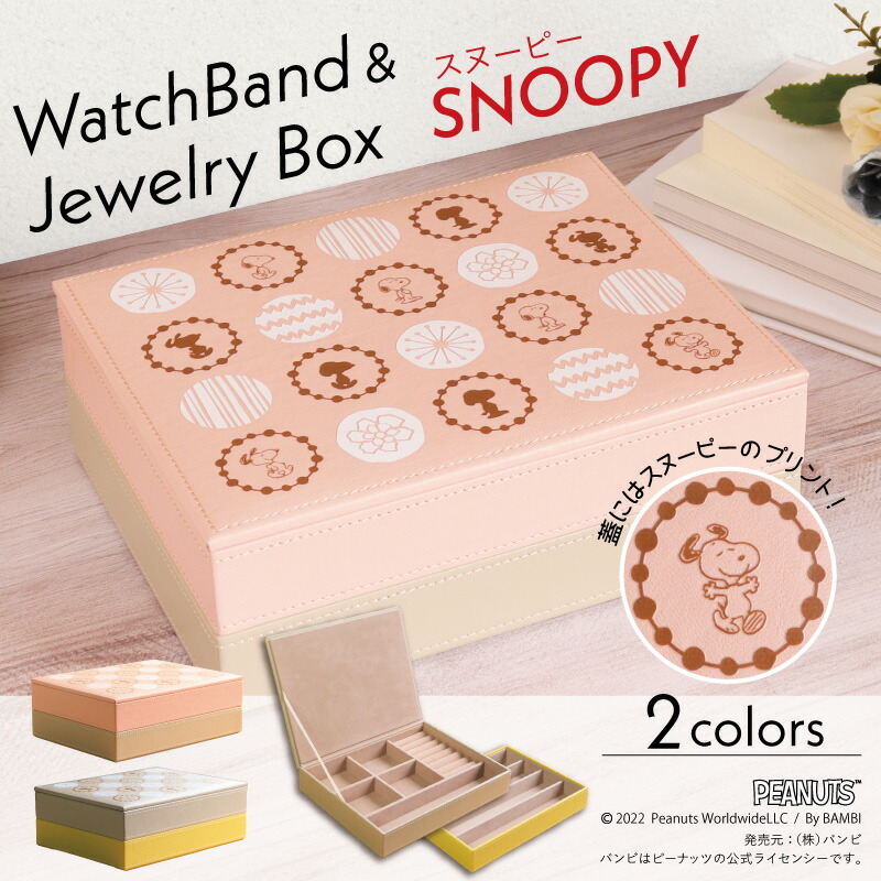 楽天市場】当店限定 スヌーピー プチジュエリー BOX スヌーピー
