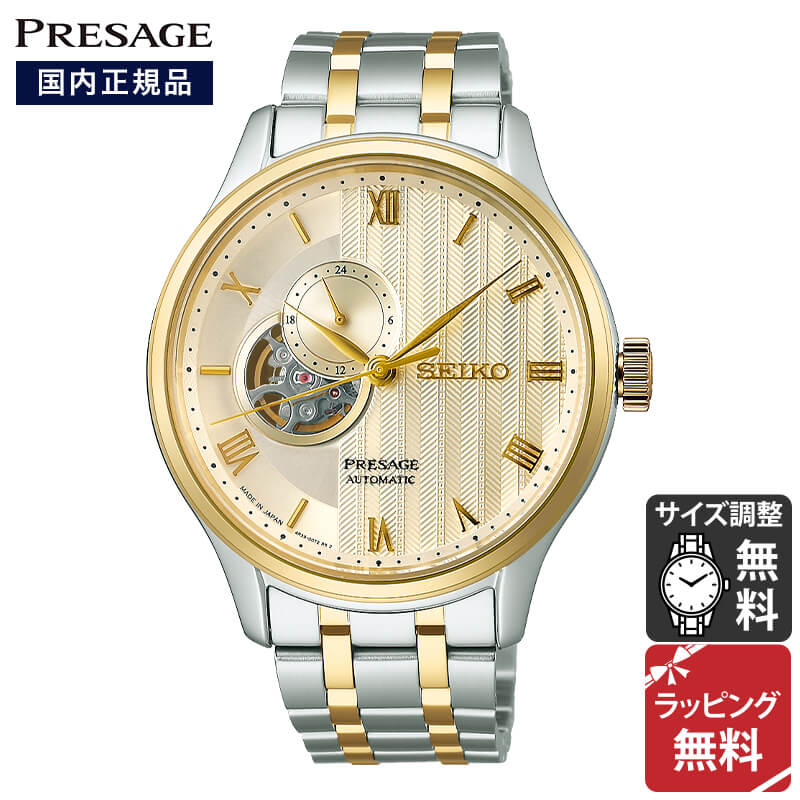 楽天市場】新品正規品『SEIKO PRESAGE』セイコー プレザージュ