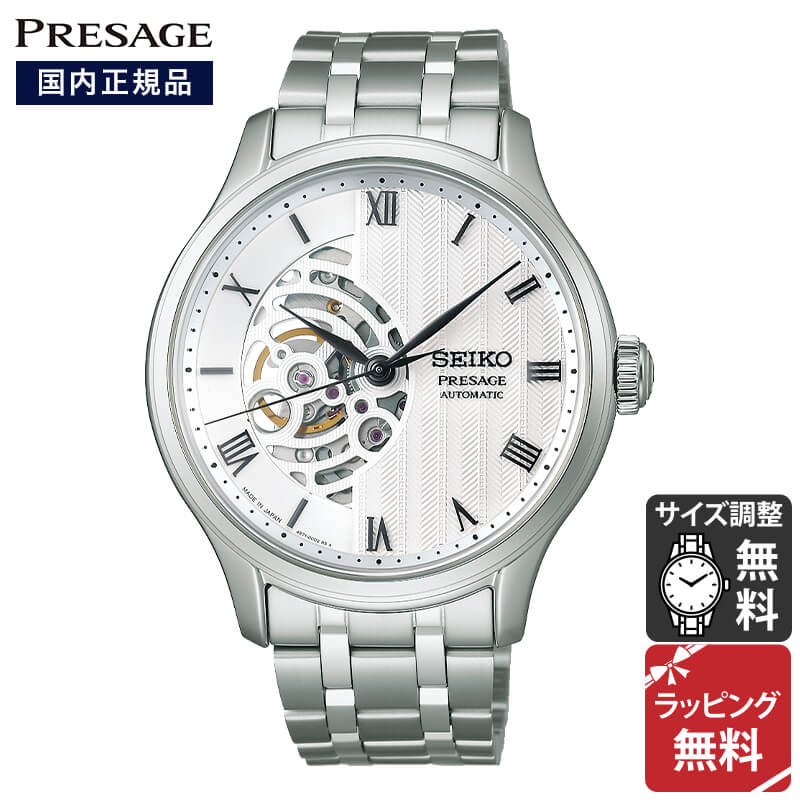 セイコー プレザージュ SEIKO PRESAGE Japanese Garden メカニカル 自動巻 腕時計 メンズ SARY251 正規品