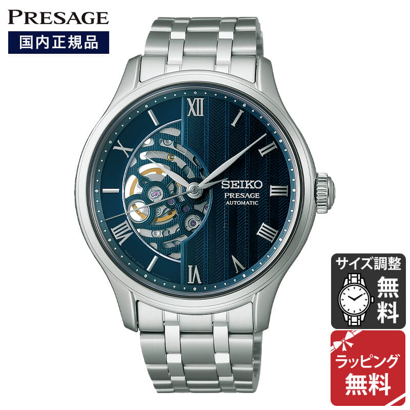 楽天市場】新品正規品『SEIKO PRESAGE』セイコー プレザージュ