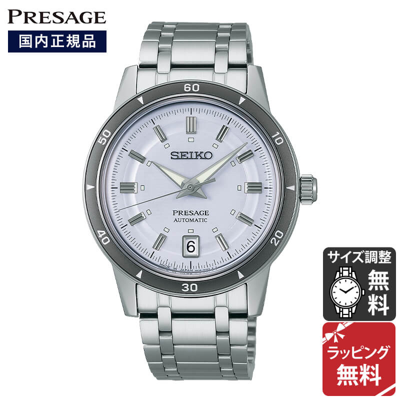 【美品】希少 セイコー SEIKO プレザージュ PRESAGE 自動巻き PRESAGE （豪華おまけ有） セイコー プレザージュ SEIKO Classic