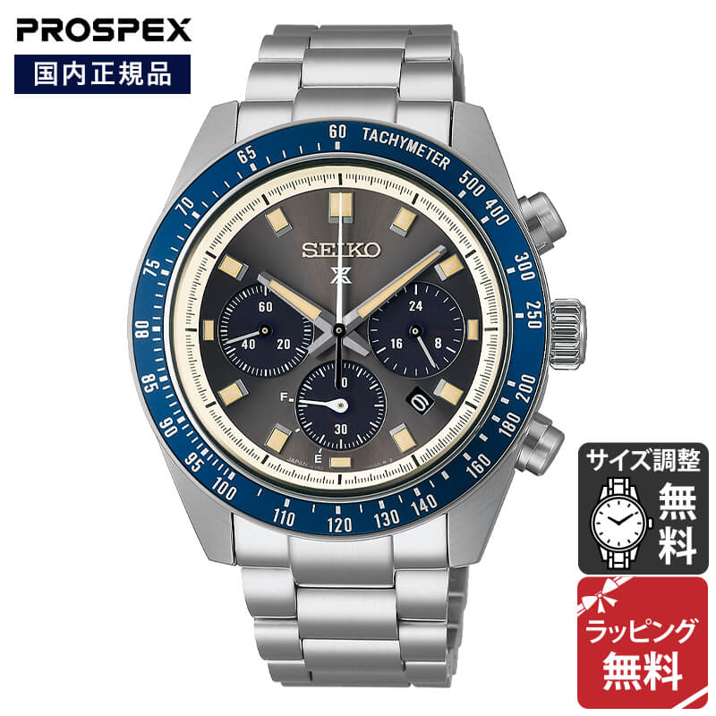 楽天市場】セイコー SEIKO プロスペックス スピードタイマー