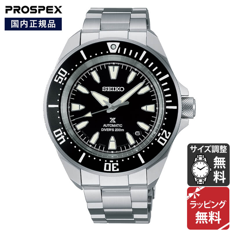 セイコー プロスペックス ダイバースキューバ 自動巻 SBDY011 Amazon.co.jp: [セイコー]SEIKO プロスペックス PROSPEX