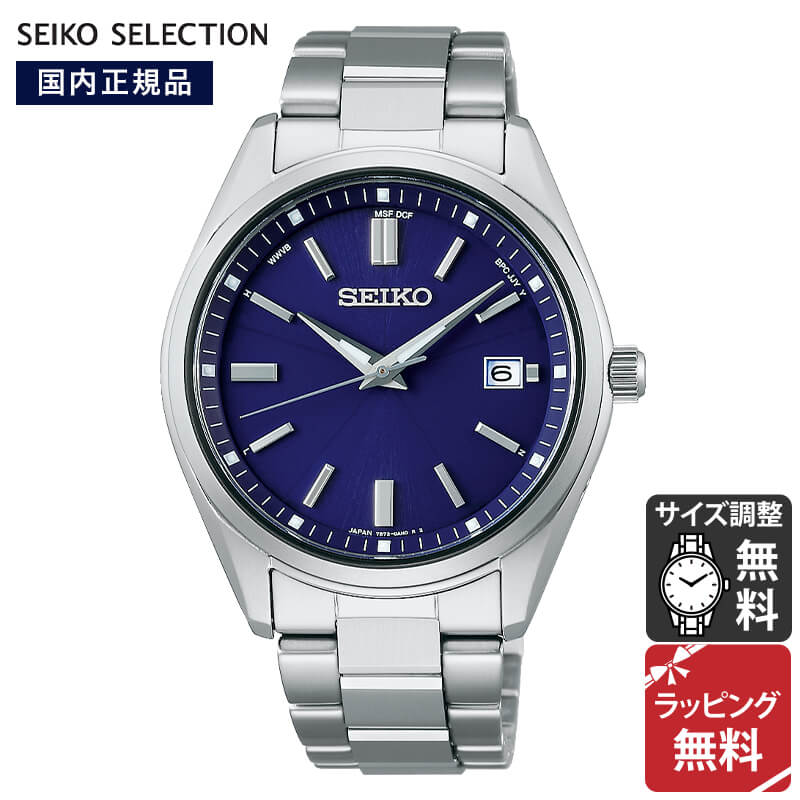 セイコー セレクション SEIKO SELECTION Sシリーズ RADIO WAVE CONTROL SOLAR ソーラー電波時計 腕時計 メンズ SBTM321 正規品
