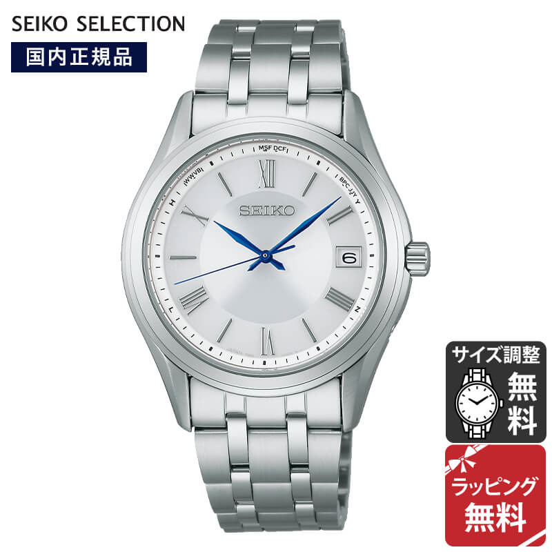 セイコー セレクション SEIKO SELECTION Sシリーズ RADIO WAVE CONTROL SOLAR ソーラー電波時計 腕時計 メンズ SBTM357 正規品｜MSG 時計ベルトショップ