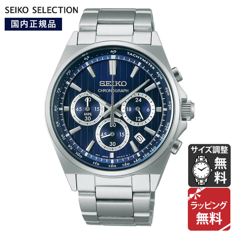 セイコー セレクション SEIKO SELECTION Sシリーズ 電池式クオーツ クロノグラフ 腕時計 メンズ SBTR033 正規品｜MSG 時計ベルトショップ