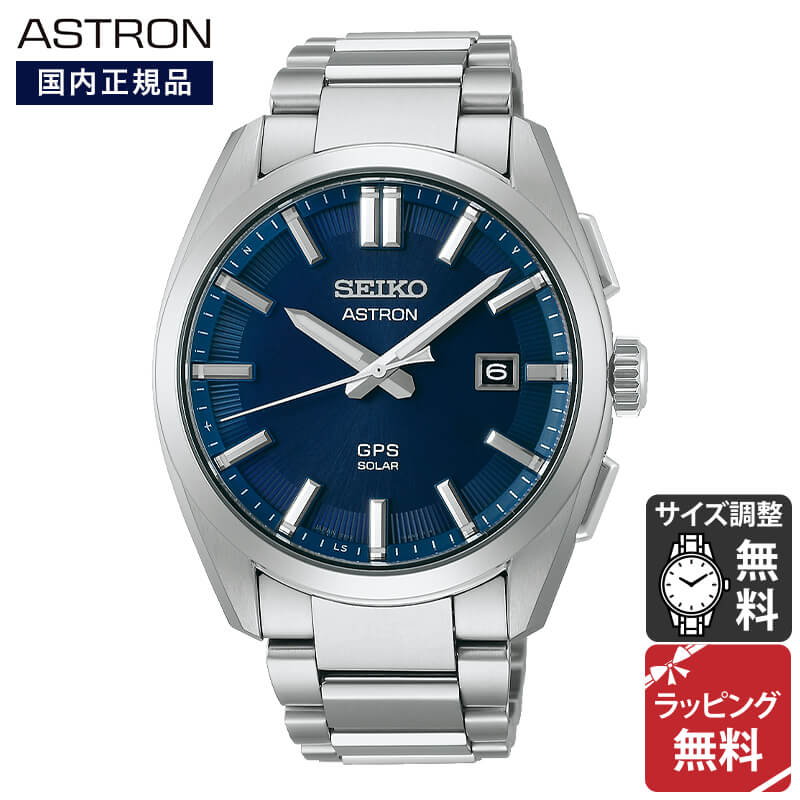 セイコー アストロン SEIKO GPS SBXB071 楽天市場】【国内正規品】【SEIKO ASTRON】 セイコーアストロン