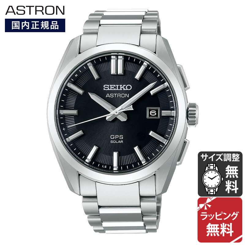 SEIKO ASTRON 電波ソーラー腕時計 楽天市場】【おまけ付き】【正規品】セイコー アストロン SEIKO
