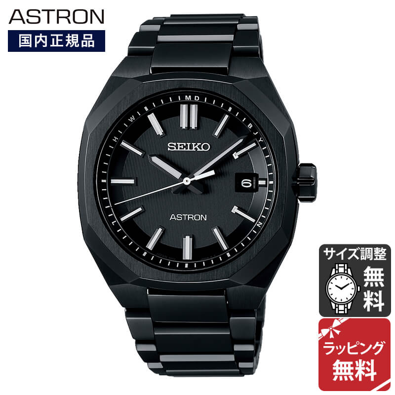楽天市場】SEIKO セイコー ASTRON アストロン SBXY083 ネクスター