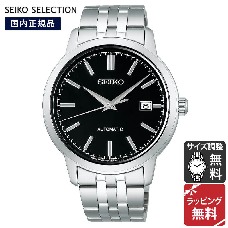 SEIKO SELECTION SARV004メンズ 腕時計 SEIKO SELECTION SARV004 セイコーセレクション メンズ