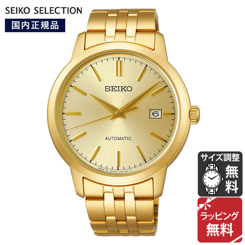 SEIKO SELECTION SARV004メンズ 腕時計 SARV004 | セイコーウオッチ