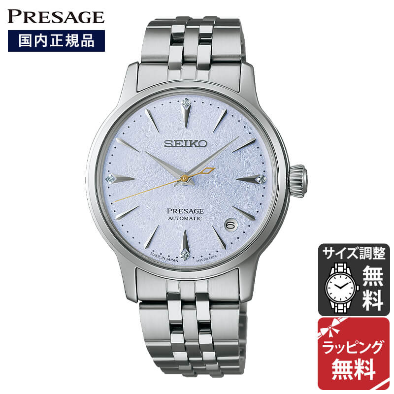 楽天市場】【在庫限り】セイコー プレザージュ ベーシックライン