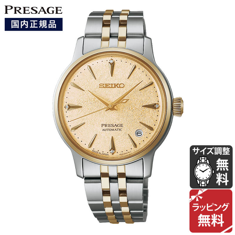 44 SEIKO プレサージュ コンビ レディース腕時計 デイト付き　ゴールド 44 SEIKO プレサージュ コンビ レディース腕時計 デイト付き