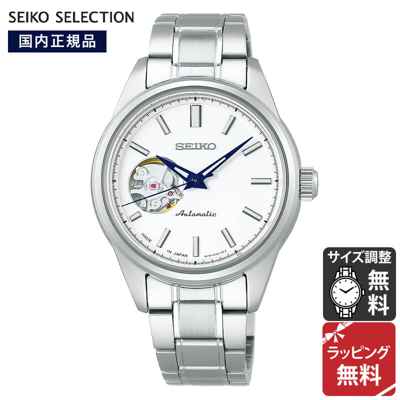 楽天市場】新品正規品『SEIKO SELECTION』セイコー セレクション