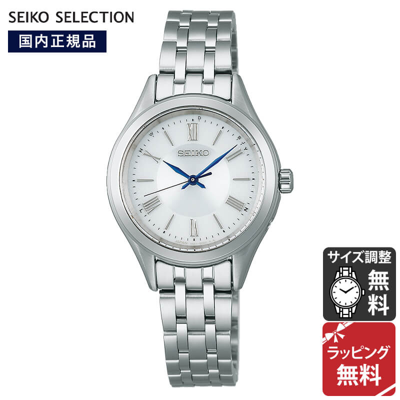セイコー セレクション SEIKO SELECTION Sシリーズ RADIO WAVE CONTROL SOLAR ソーラー電波時計 腕時計 メンズ SSDY047 正規品｜MSG 時計ベルトショップ
