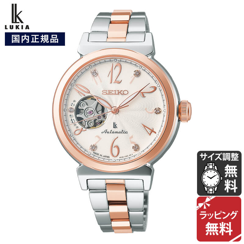 SEIKO LUKIA ことりっぷコラボ　腕時計　ソーラー電波 楽天市場】セイコー ルキア SEIKO LUKIA ことりっぷ コラボ 限定