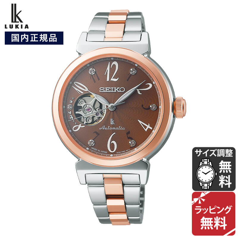 限定品 セイコー ルキア 上海　ことりっぷコラボ 腕時計SEIKO LUKIA 楽天市場】セイコー ルキア SEIKO LUKIA ことりっぷ コラボ 限定