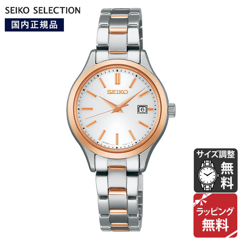 楽天市場】Seiko Selection セイコー セレクションSTPX033 V138