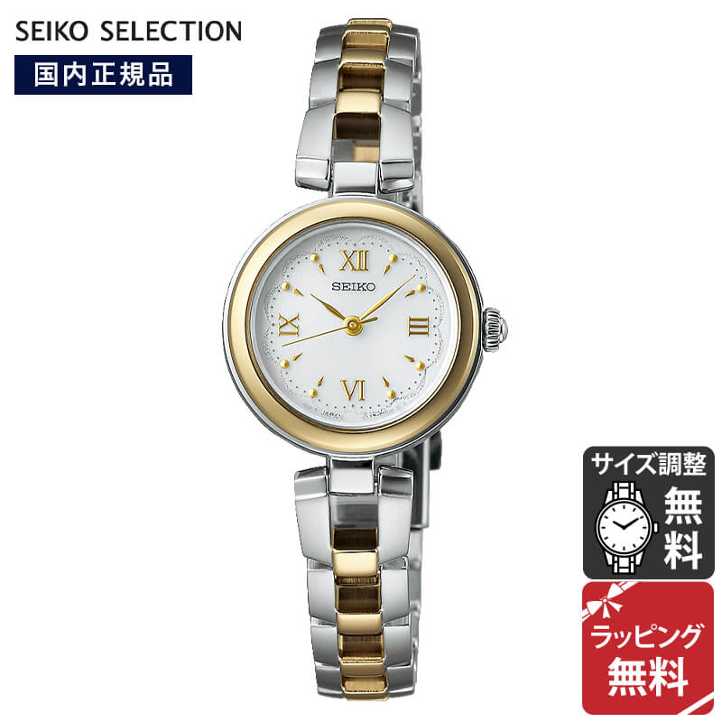 セイコー セレクション SEIKO SELECTION Sシリーズ SOLAR ソーラー 腕時計 メンズ SWFA212 正規品|MSG 時計ベルトショップ