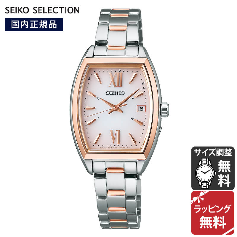 セイコー セレクション SEIKO SELECTION Sシリーズ RADIO WAVE CONTROL SOLAR ソーラー電波時計 腕時計 メンズ SWFH126 正規品|MSG 時計ベルトショップ