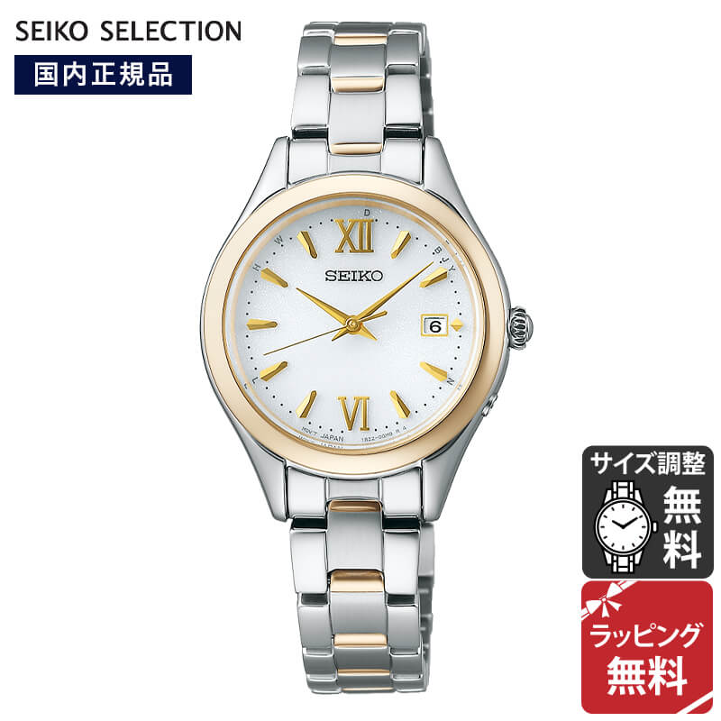 楽天市場】セイコー セレクション SEIKO SELECTION Sシリーズ RADIO
