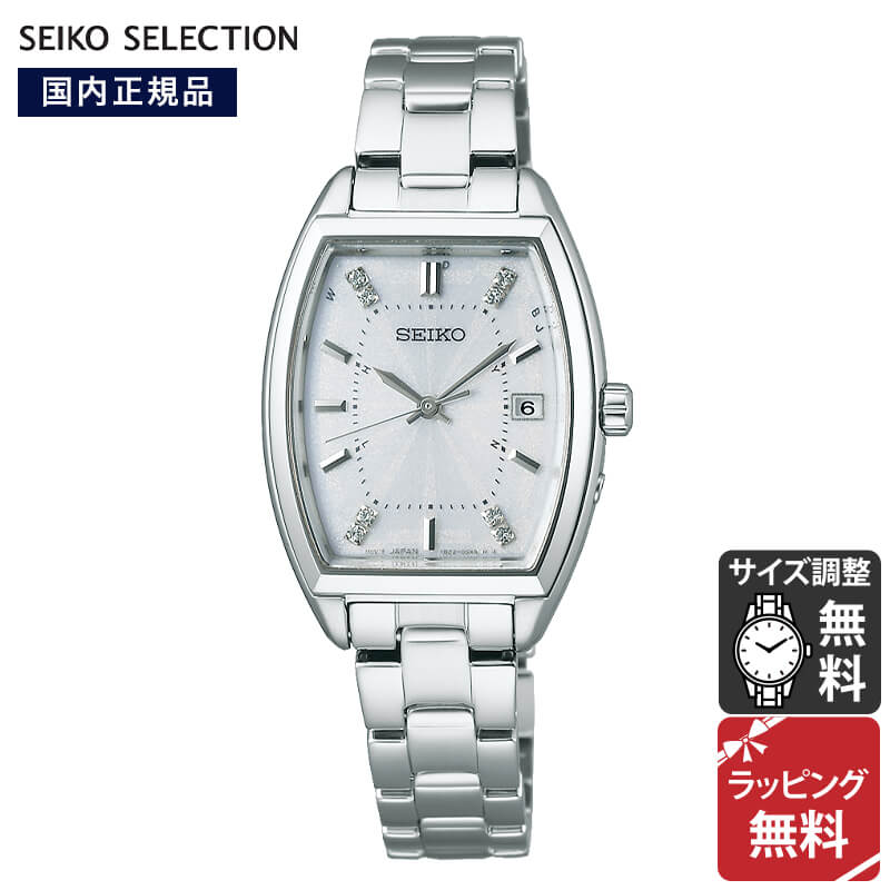 セイコー セレクション SEIKO SELECTION Sシリーズ ソーラー電波時計 RADIO WAVE CONTROL SOLAR 2025 Raise the Future Special Edition 腕時計 メンズ SWFH143 正規品
