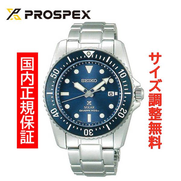 大人気限定SALE セイコー(SEIKO) SBDN079 Prospex(プロスペックス