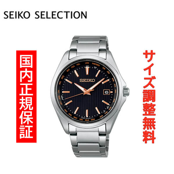 SEIKO セレクション　SBTM289 SEIKO SELECTION SBTM289 World Time Solar Radio Titanium