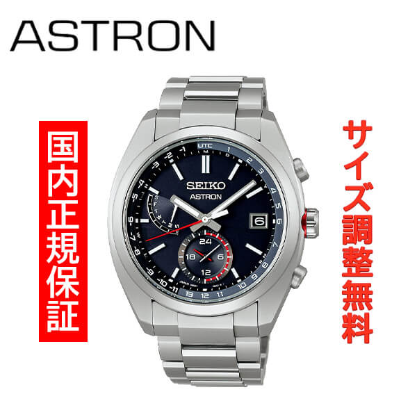 77%OFF!】 SEIKO アストロン SBXY019 本日限定値下げ不可