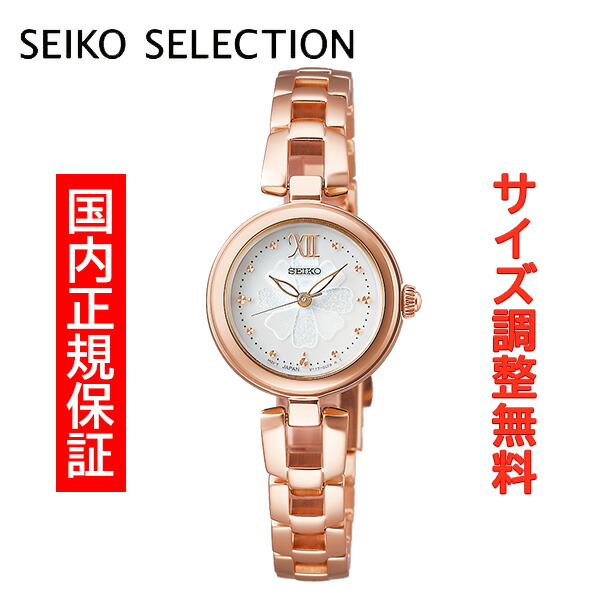 楽天市場】セイコーセレクション ソーラー SEIKO SELECTION SOLAR 腕時計 レディース SWFA198 正規品 : MSG 時計 ベルトショップ