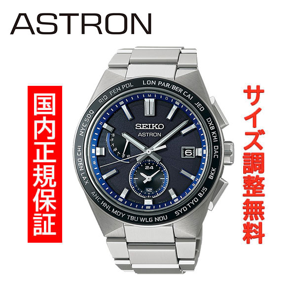 美品　SEIKO ASTRON SBXY053 セイコーアストロン　ネクスター 楽天市場】セイコー アストロン ネクスター SEIKO ASTRON NEXTER