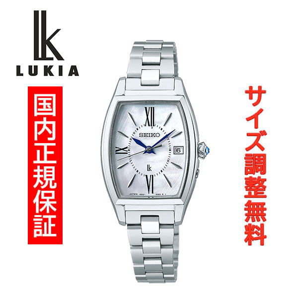 SEIKO　LUKIA レディース腕時計　 電波ソーラー LUKIA （豪華おまけ有） ルキア セイコー 電波 ソーラー 腕時計