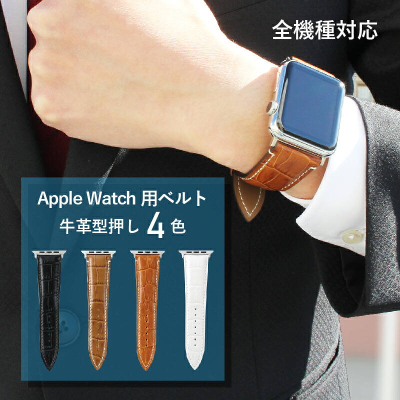 アップルウォッチ バンド イタリアンレザー 牛革 applewatch バンド 38mm 40mm 41mm 42mm 44mm 45mm 46mm 49mm Series1 2 3 4 5 6 SE 7 8 9 Ultra applewatch3 applewatch4 applewatch5 MSGK008 メンズ レディース