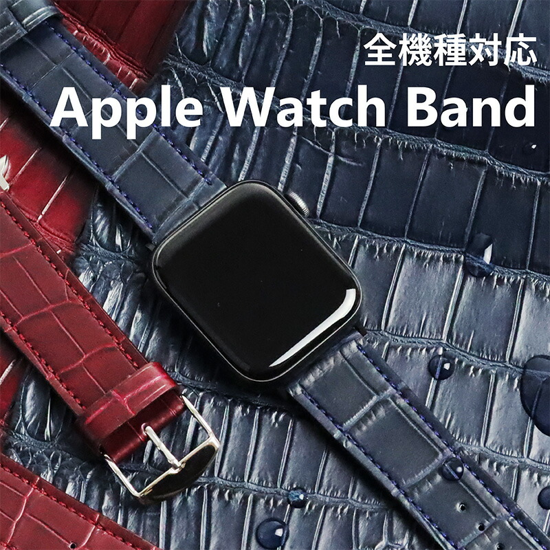 楽天市場】アップルウォッチ バンド スリム 革 レザー クロコダイル ワニ革 高級 ビジネス ベルト applewatch バンド 38mm 40mm  41mm 42mm 44mm 45mm 49mm Series1 2 3 4 5 6 SE 7 8 Ultra applewatch7  applewatch6 applewatchSE