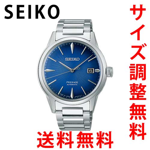 セイコー プレサージュ SEIKO PRESAGE 腕時計 メンズ SARY217 正規品