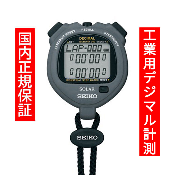 楽天市場】SEIKO セイコー ストップウォッチ ソーラー スタンダード