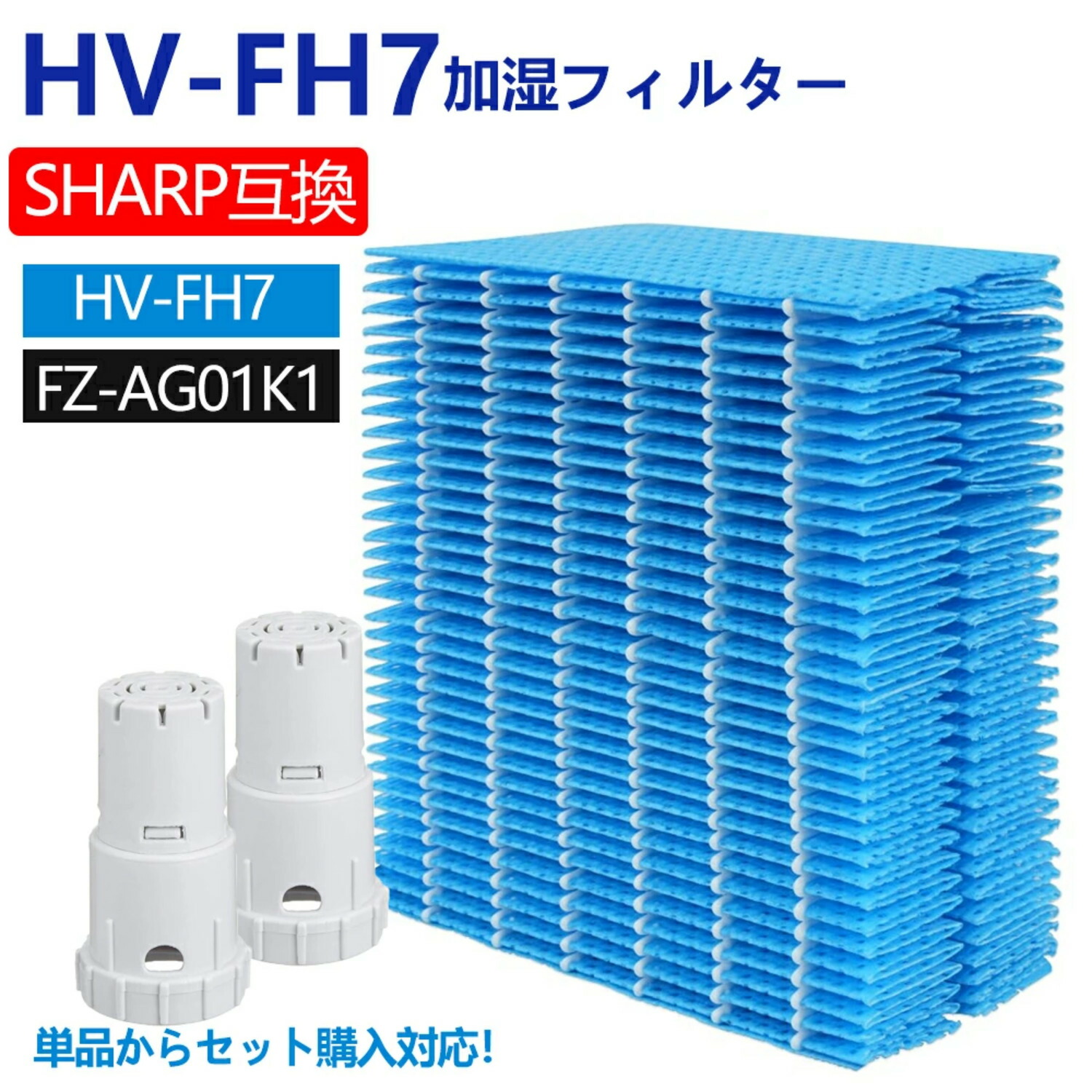 楽天市場】HV-FH7 加湿フィルター 加湿器 フィルター hv-fh7 ag+イオン