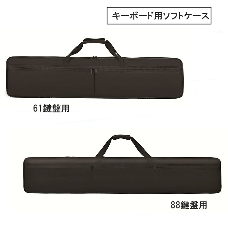 楽天市場】Studiologic Numa Compact Gig Bag キーボード用ソフト