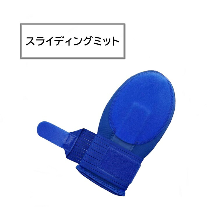Marucci スライディングミット ブルー/レッド 2024モデル】マルーチ 野球 スライディングミット 走塁用