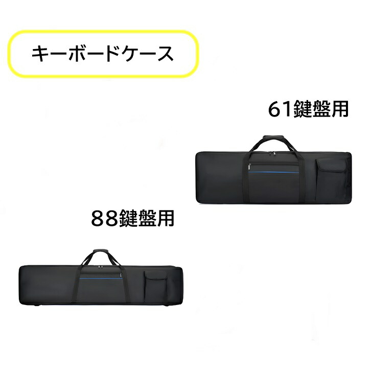 楽天市場】ローランド ROLAND CB-GO61KP GO-61K/GO-61P用