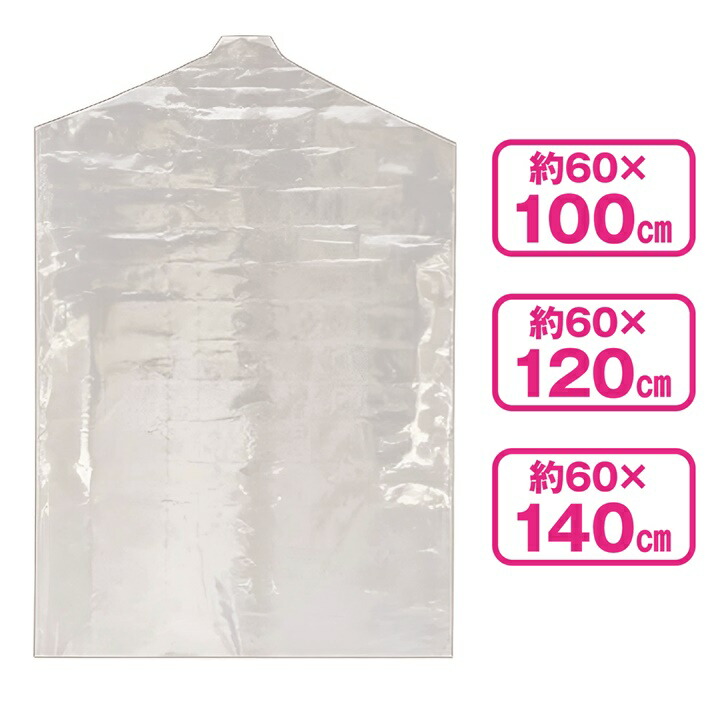 楽天市場】【送料無料】 衣類カバー 洋服カバー 衣類収納袋 ほこり