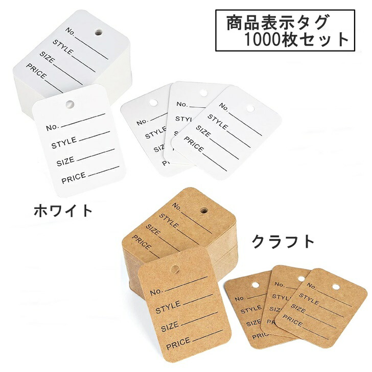 楽天市場】【送料無料】 商品タグ 小サイズ 1000枚 サイズタグ 商品