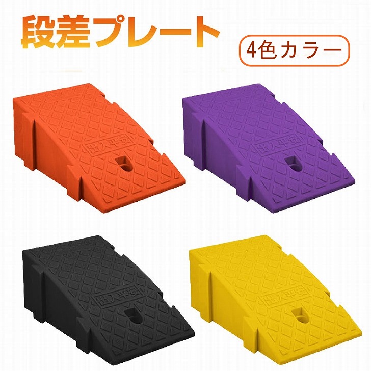 楽天市場】【3個Set】アルミス 段差解消スロープ99 ASM-2099 ALUMIS