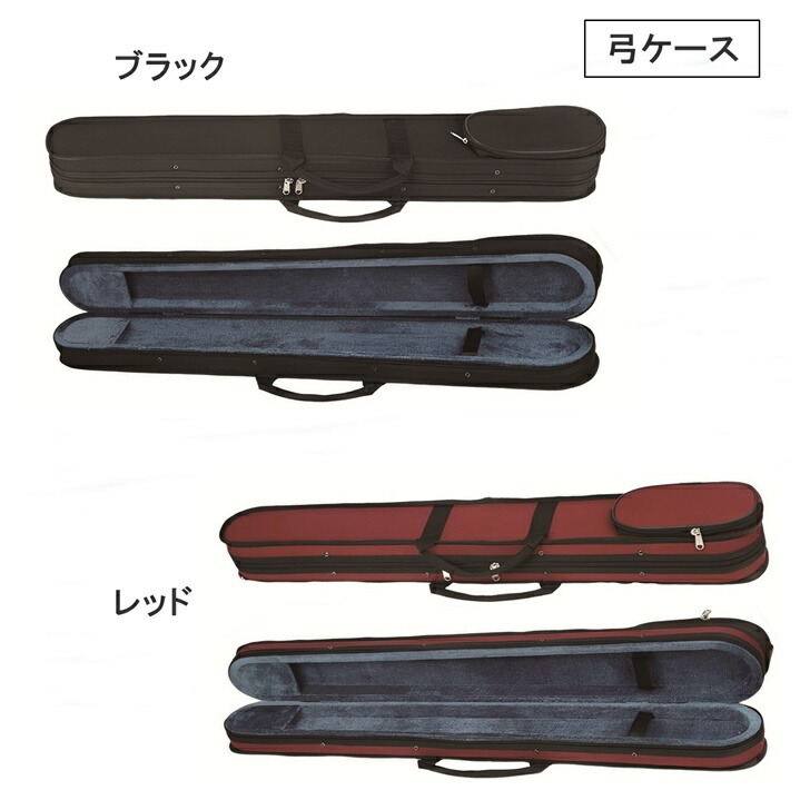 楽天市場】【送料無料】 弓ケース 弦楽器共用 2本収納 バイオリン 